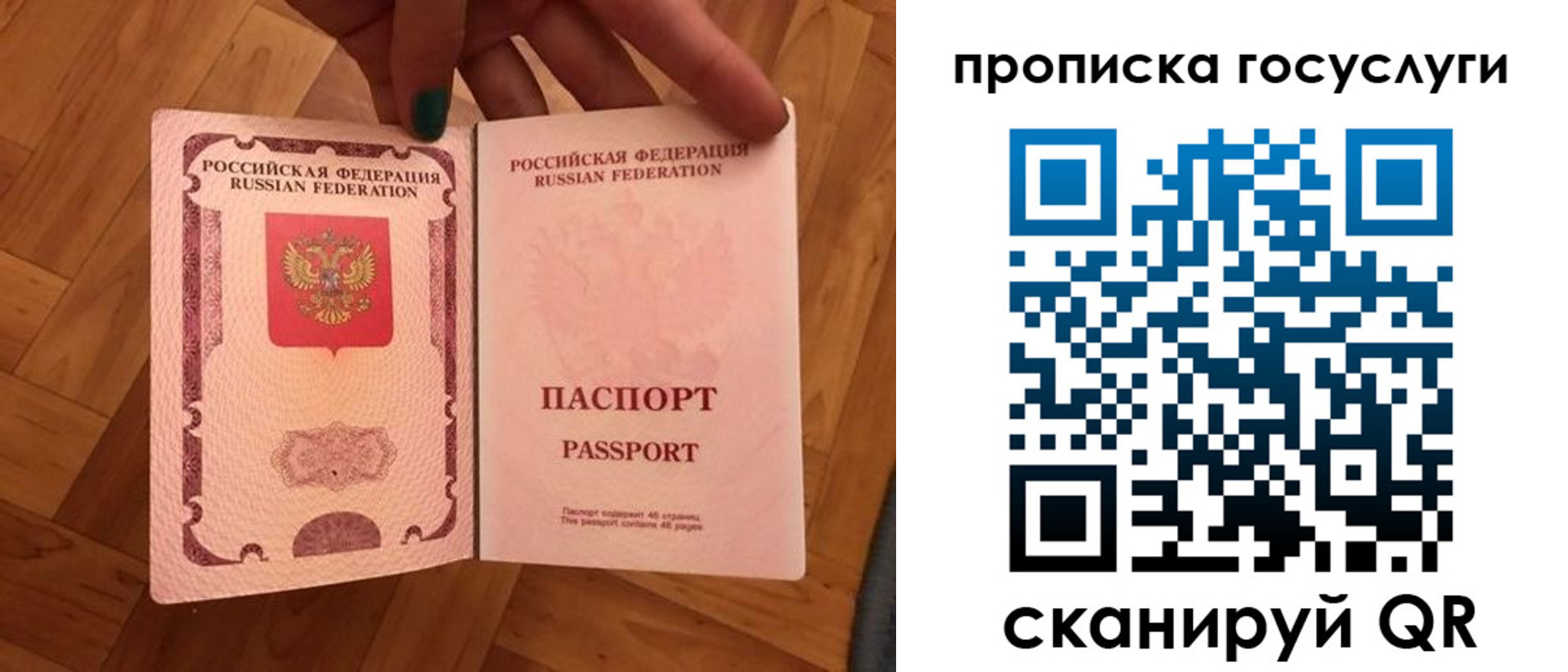 где прописаться в Октябрьске