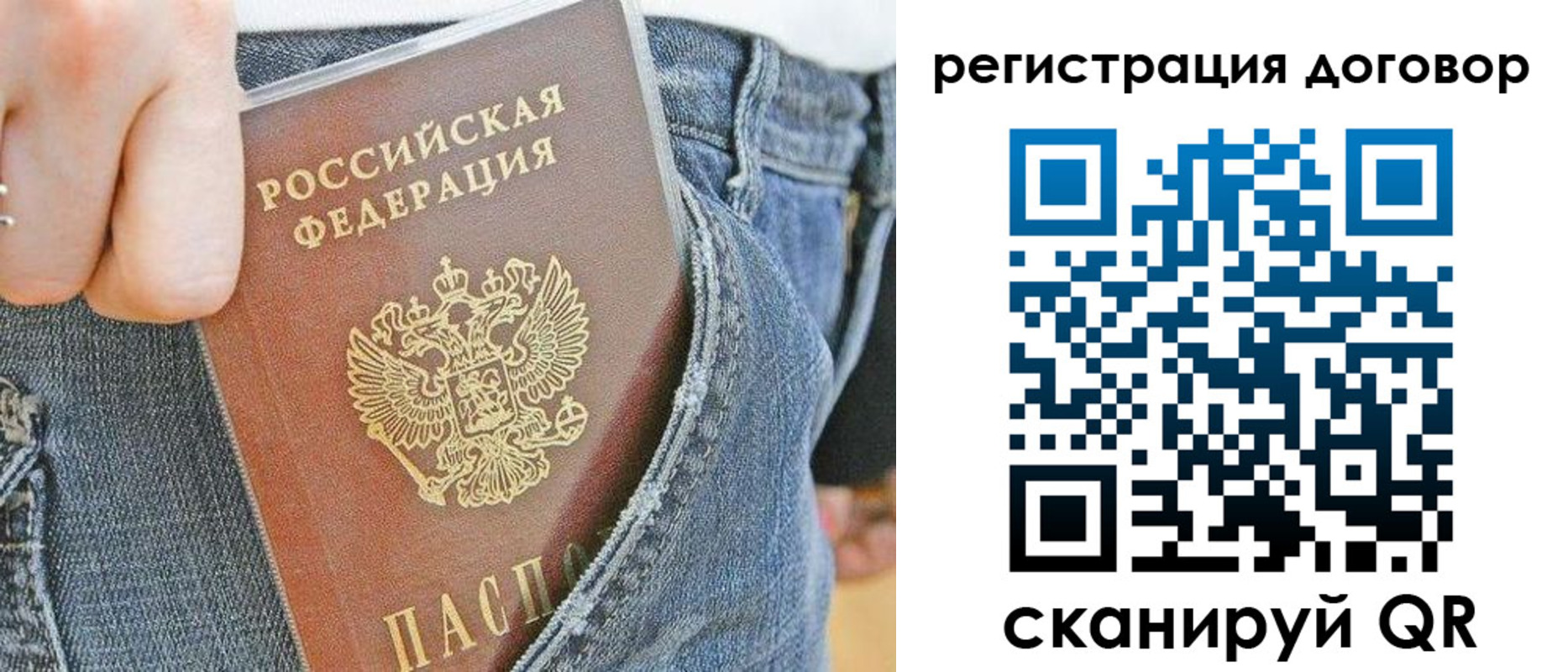 временная регистрация законно в Октябрьске