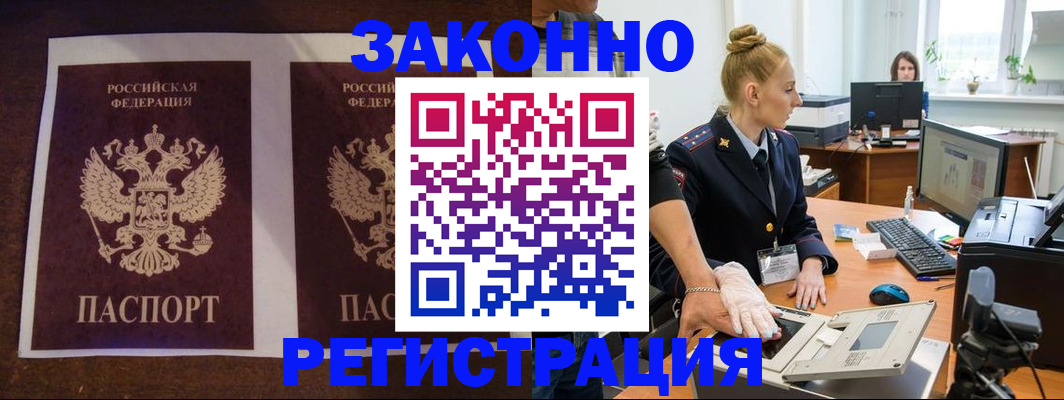 прописка в Октябрьске