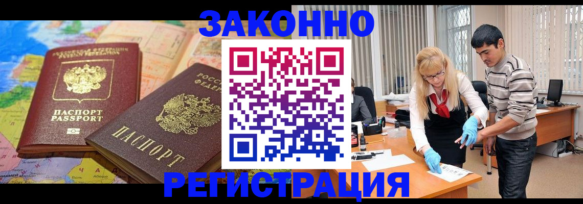 прописка для школы в Октябрьске