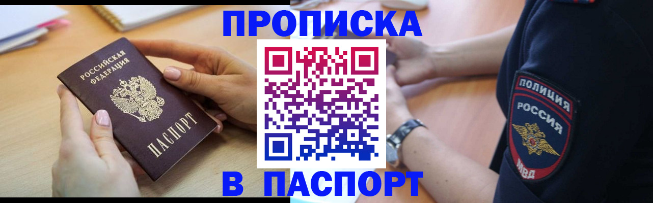 прописка для военкомата в Октябрьске