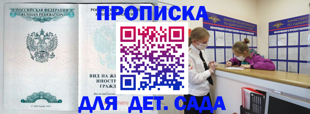прописка для военкомата в Октябрьске