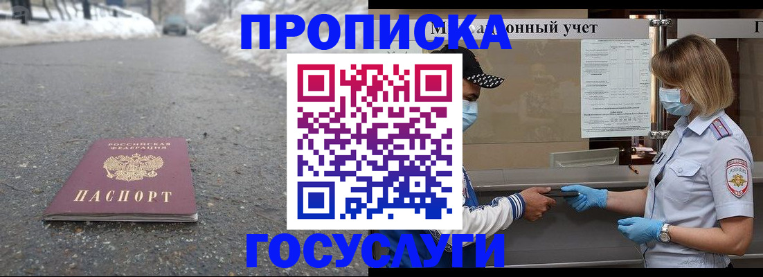 прописка гарантия в Октябрьске